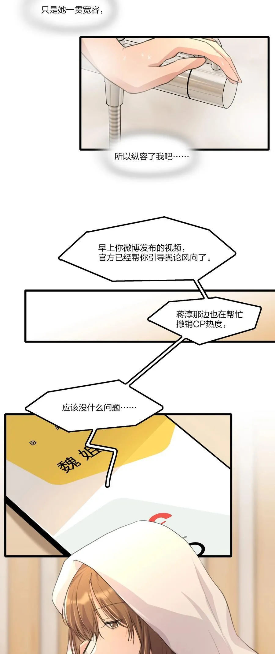 075 阿琇，生日快乐啊…… 第12页