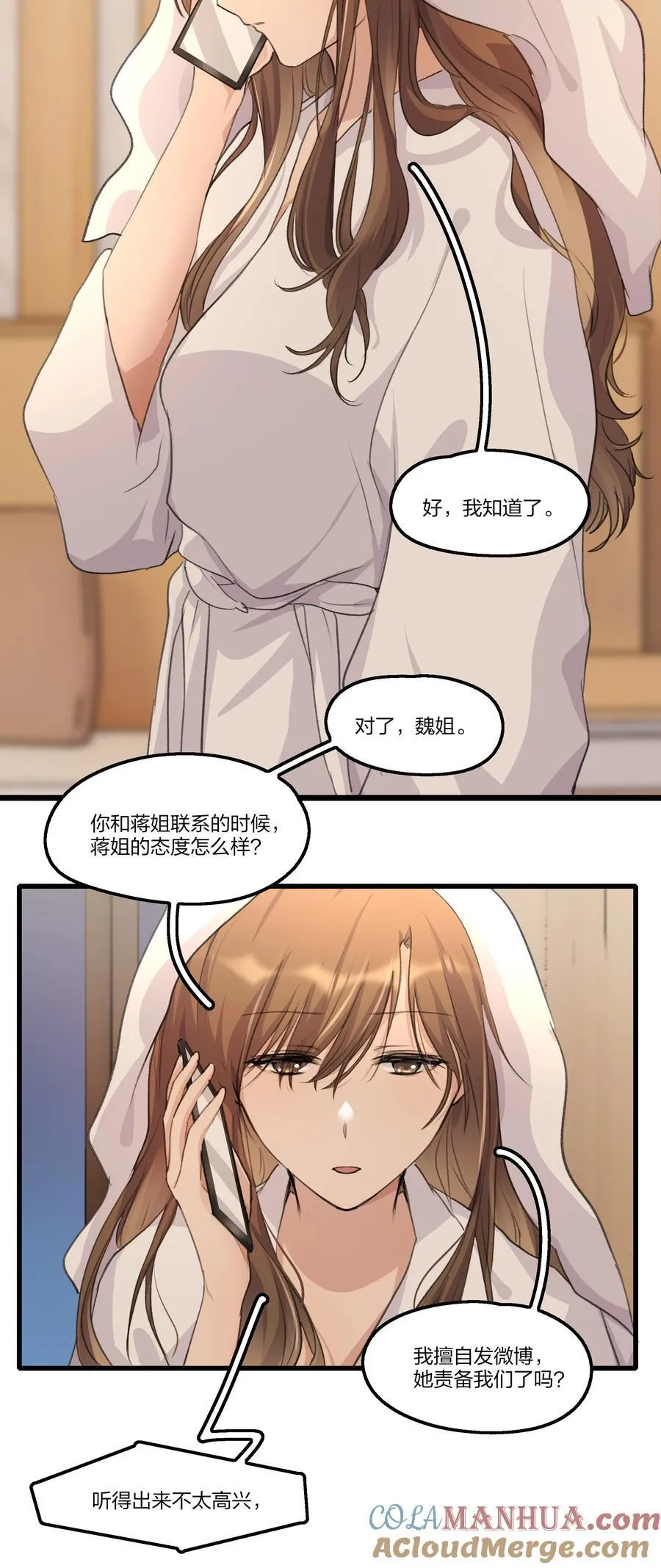 075 阿琇，生日快乐啊…… 第13页