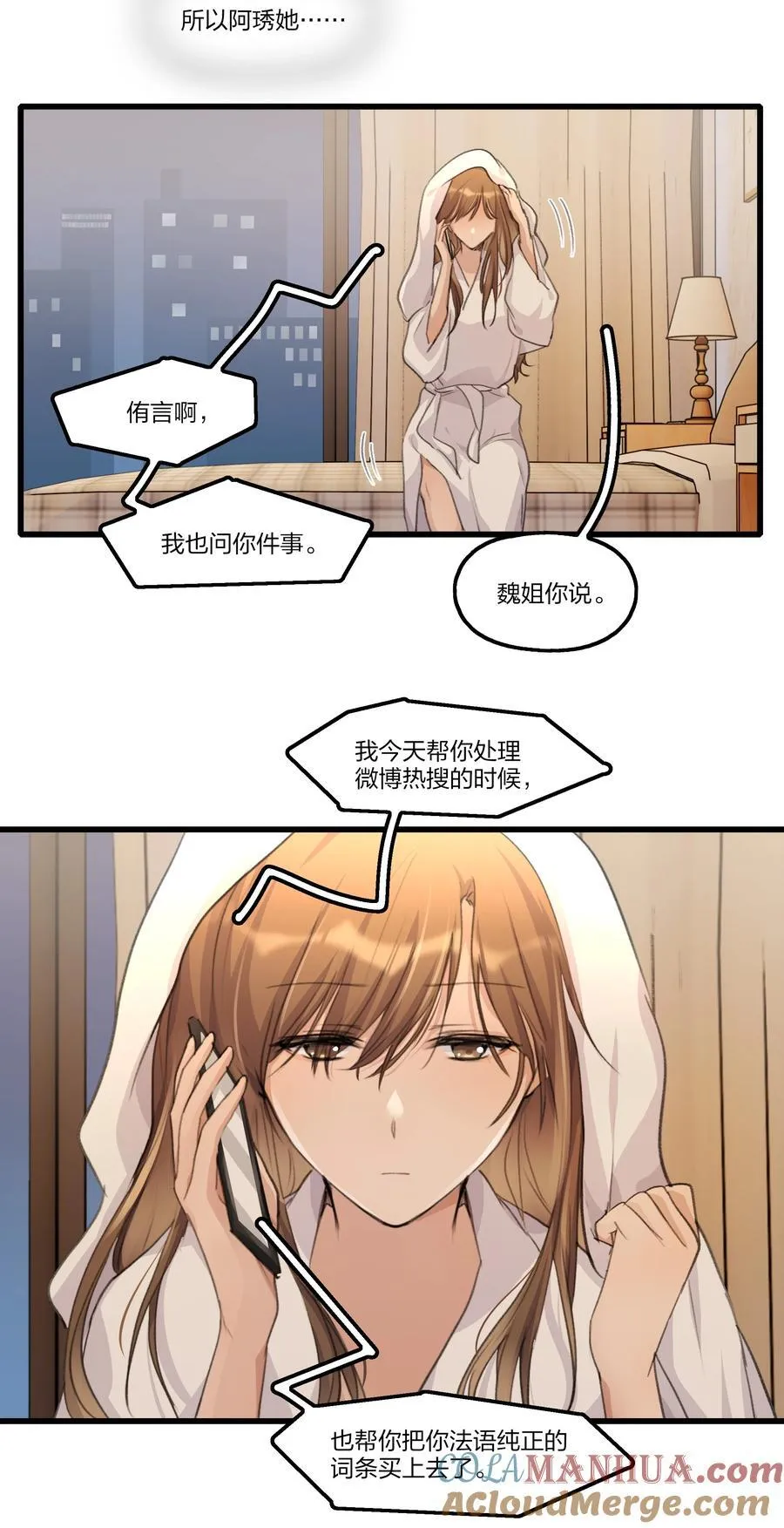 075 阿琇，生日快乐啊…… 第15页
