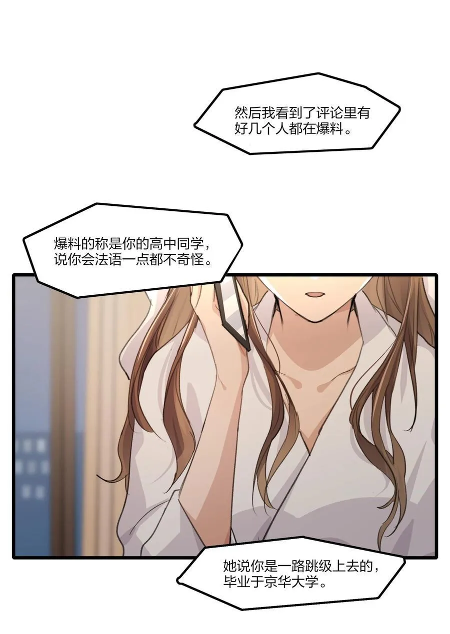 075 阿琇，生日快乐啊…… 第16页