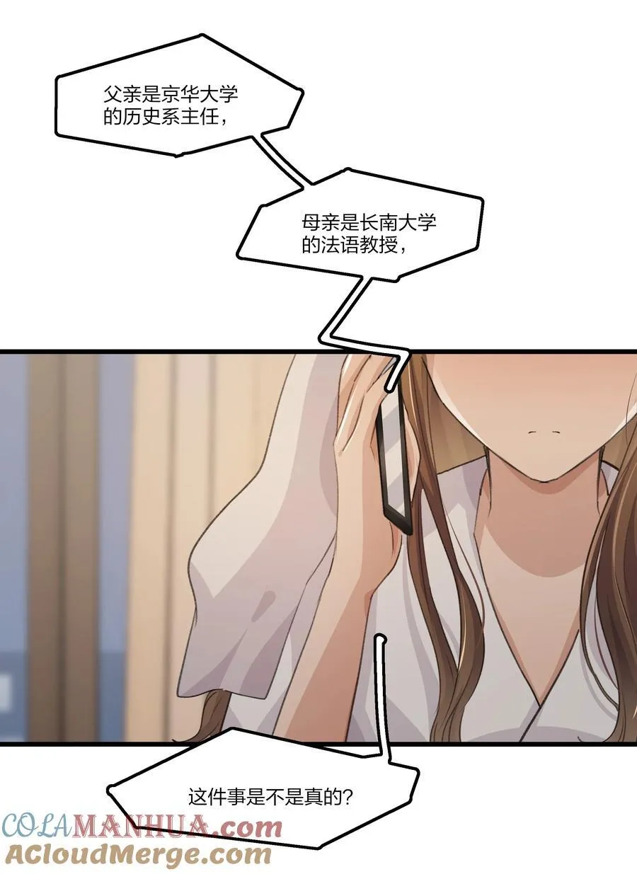 075 阿琇，生日快乐啊…… 第17页