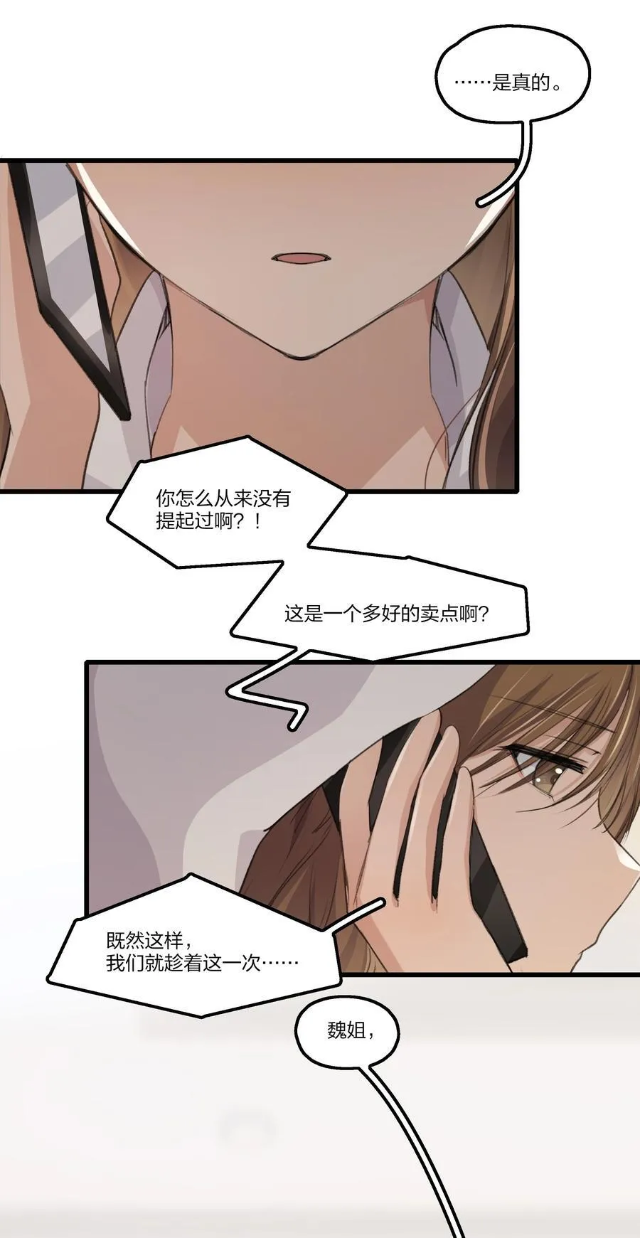 075 阿琇，生日快乐啊…… 第18页