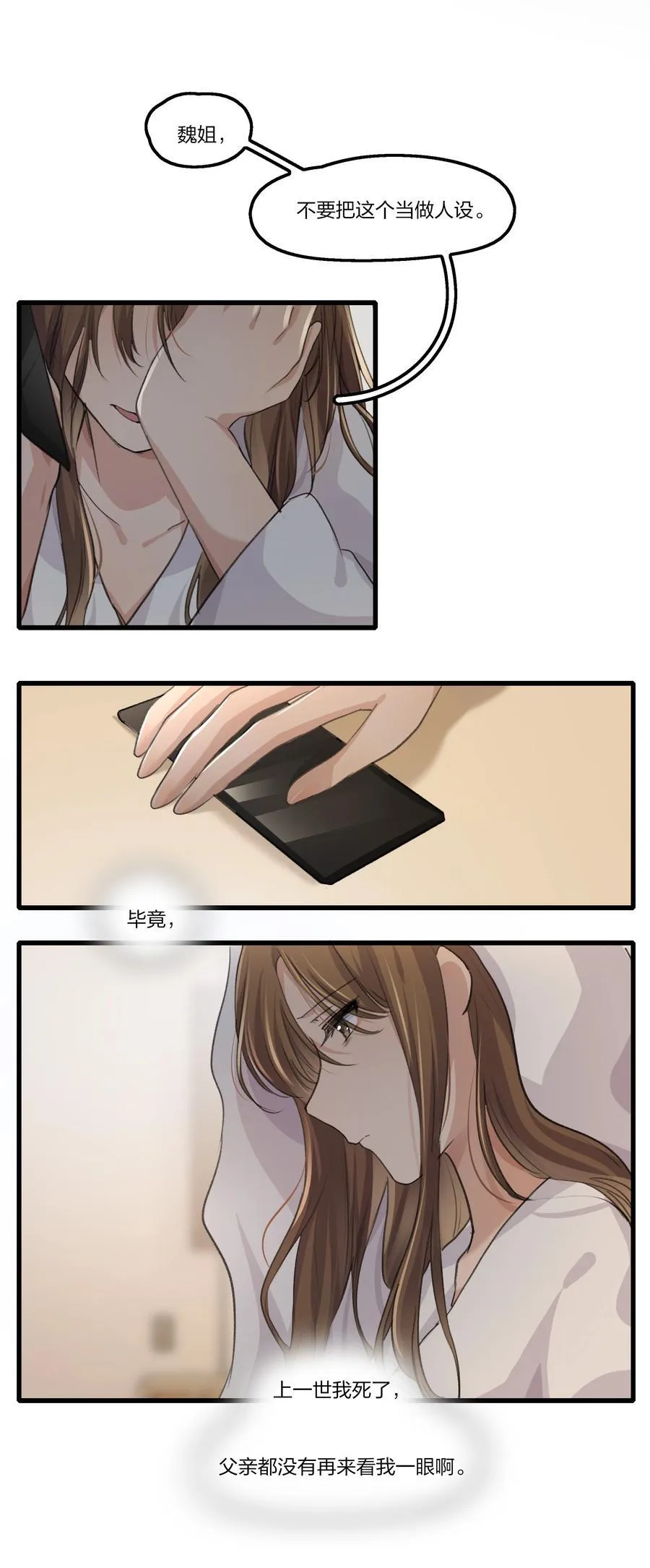 075 阿琇，生日快乐啊…… 第22页