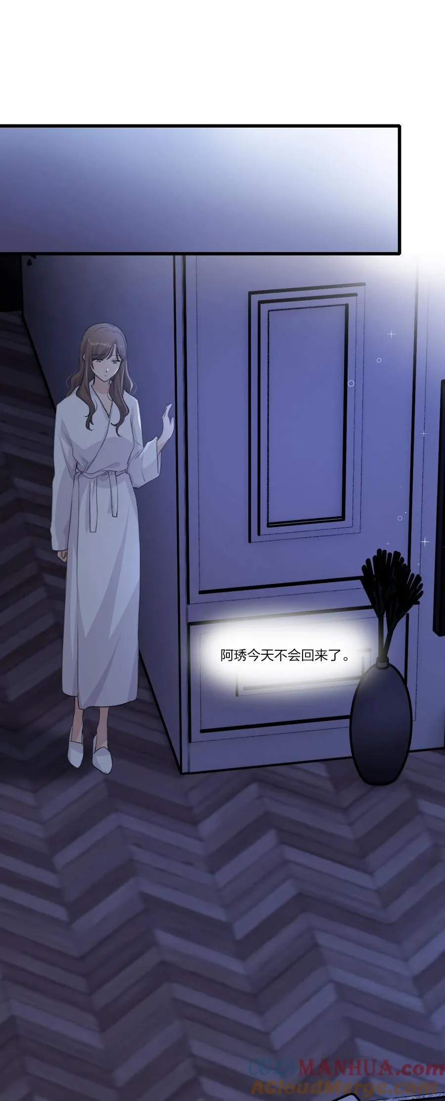 075 阿琇，生日快乐啊…… 第23页
