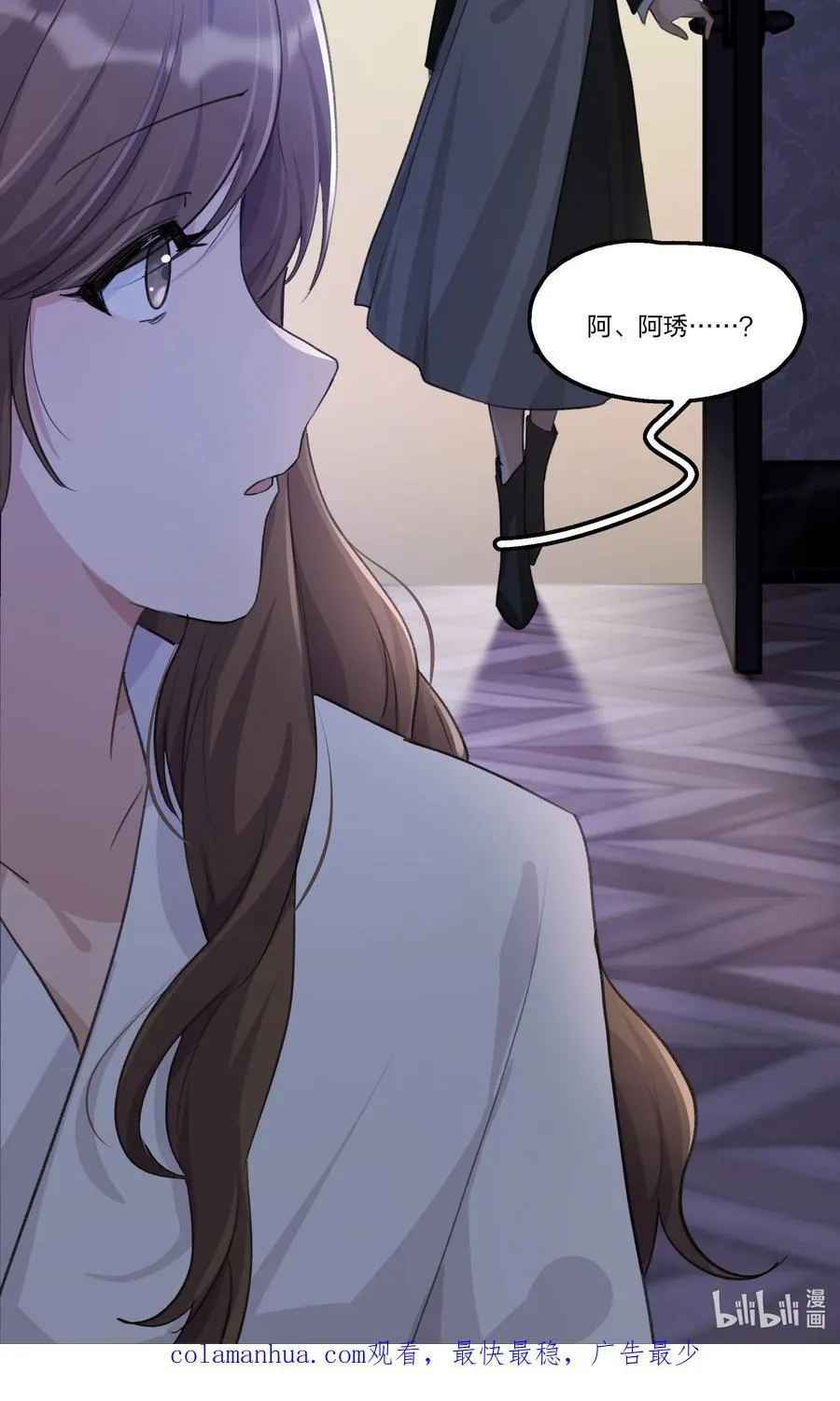 075 阿琇，生日快乐啊…… 第28页