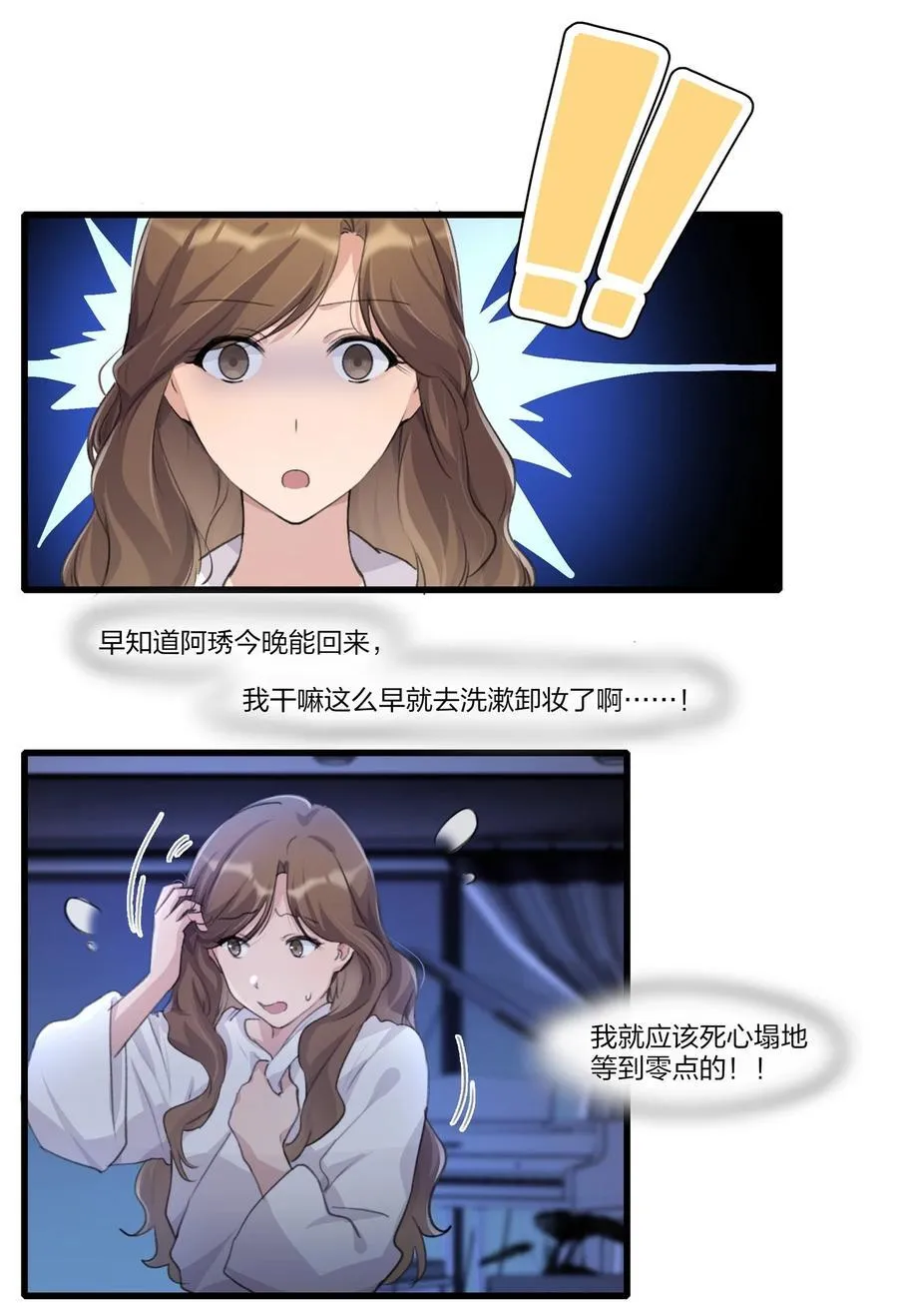 076 歌，你喜欢吗？ 第4页