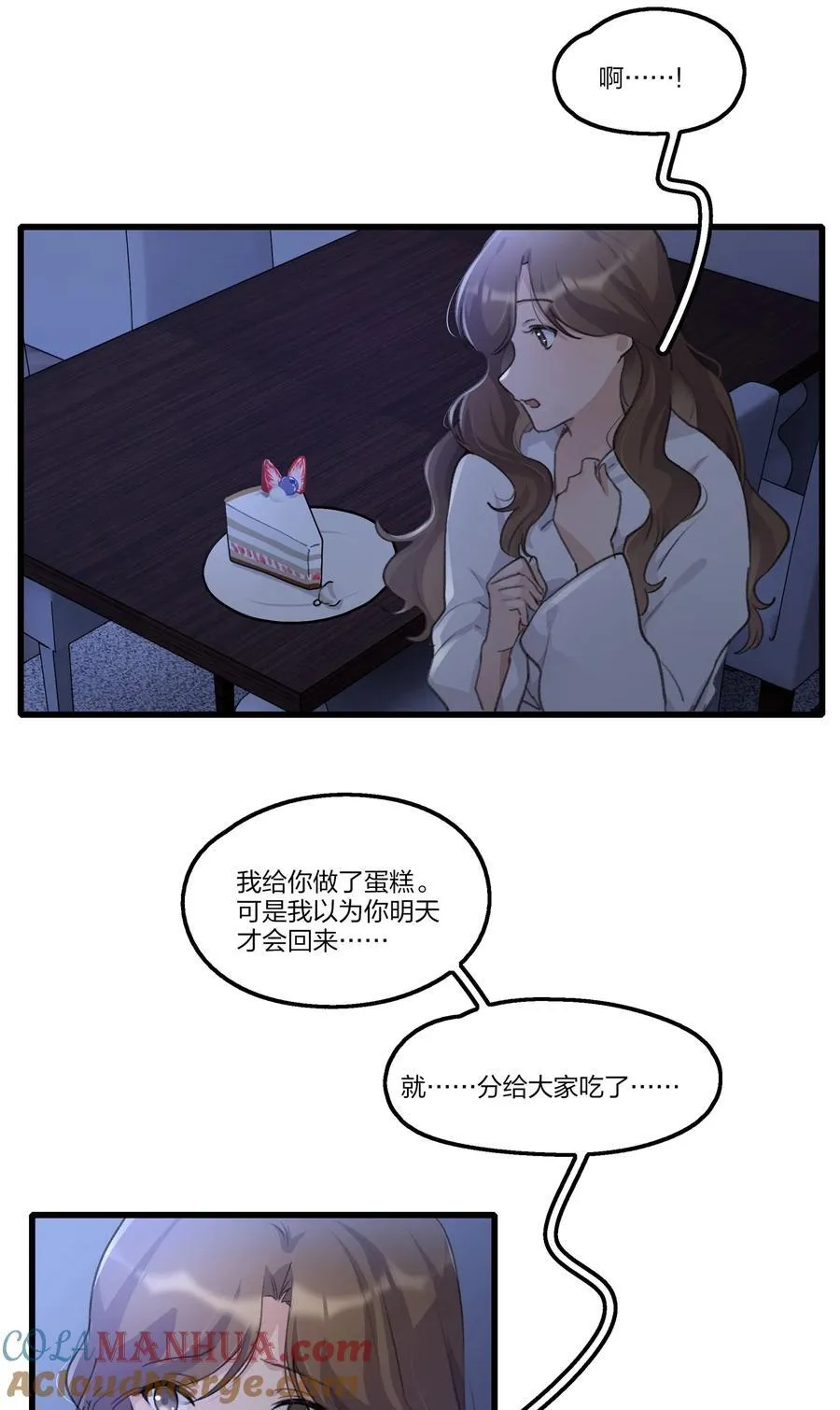 076 歌，你喜欢吗？ 第7页