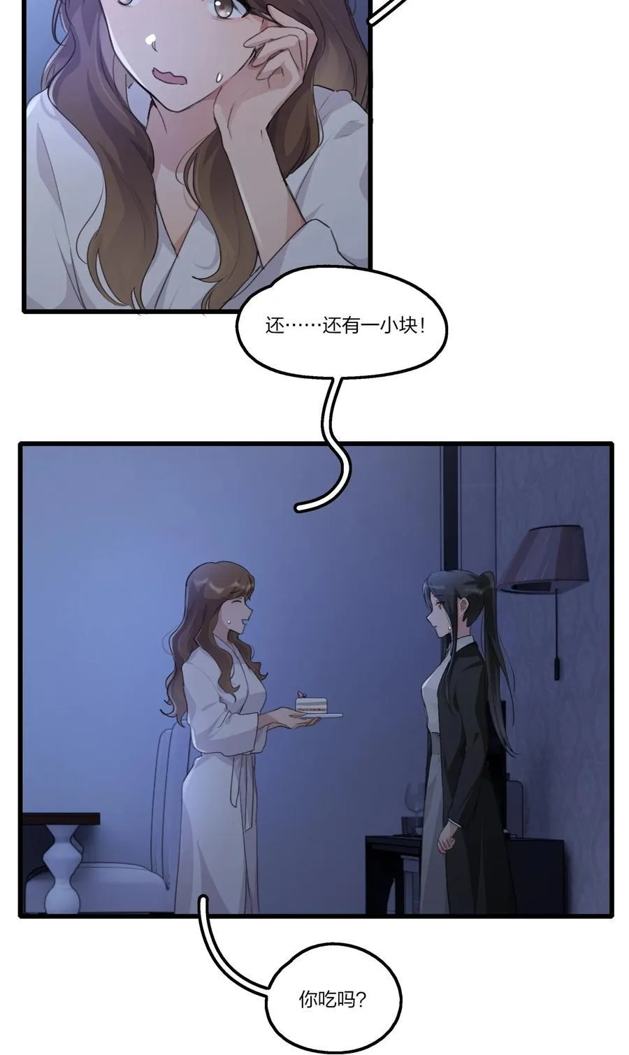 076 歌，你喜欢吗？ 第8页