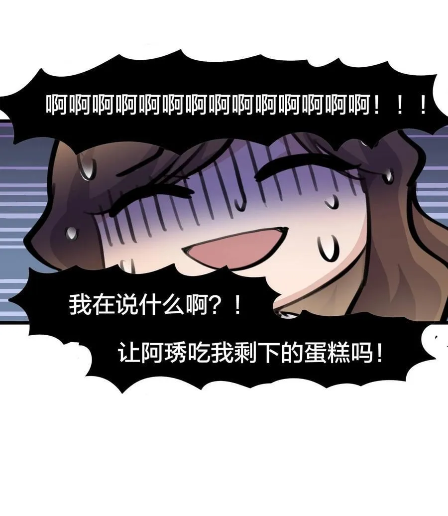 076 歌，你喜欢吗？ 第10页