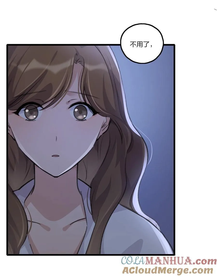 076 歌，你喜欢吗？ 第13页
