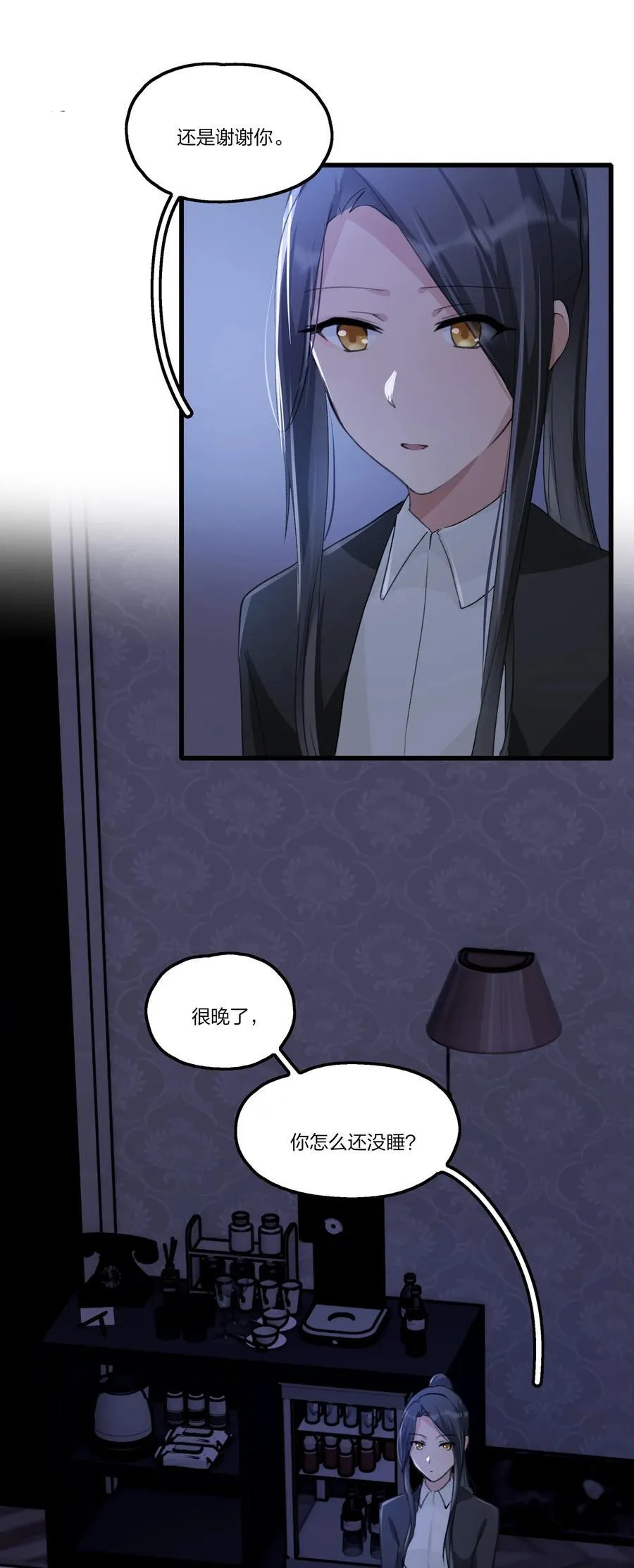 076 歌，你喜欢吗？ 第14页