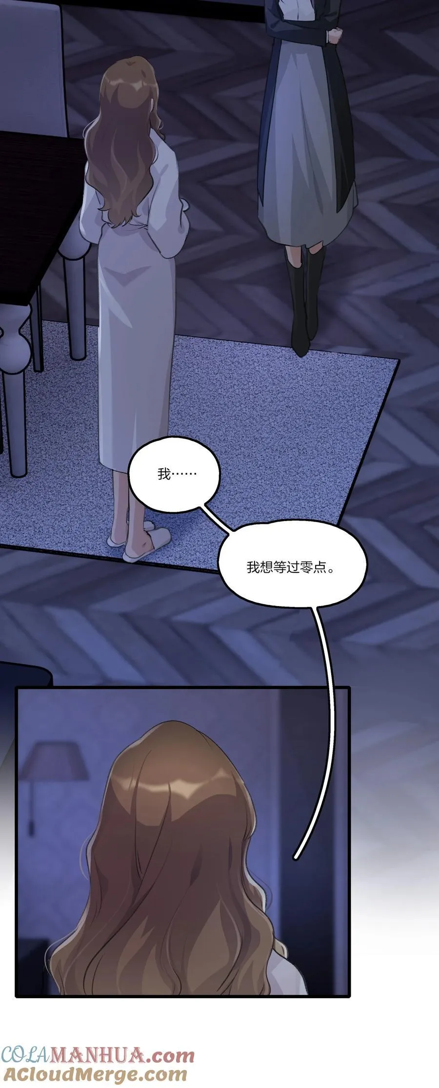 076 歌，你喜欢吗？ 第15页