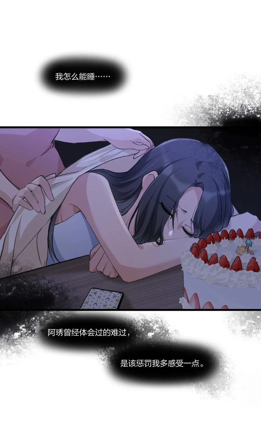 076 歌，你喜欢吗？ 第16页
