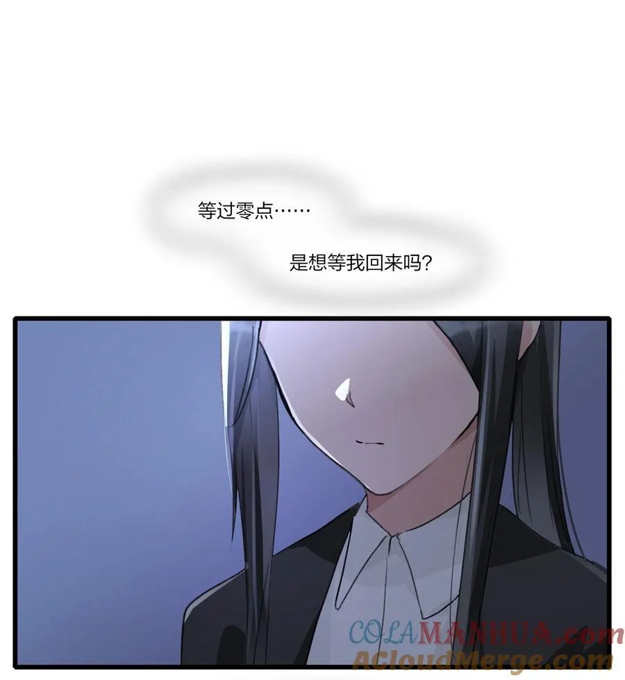 076 歌，你喜欢吗？ 第17页