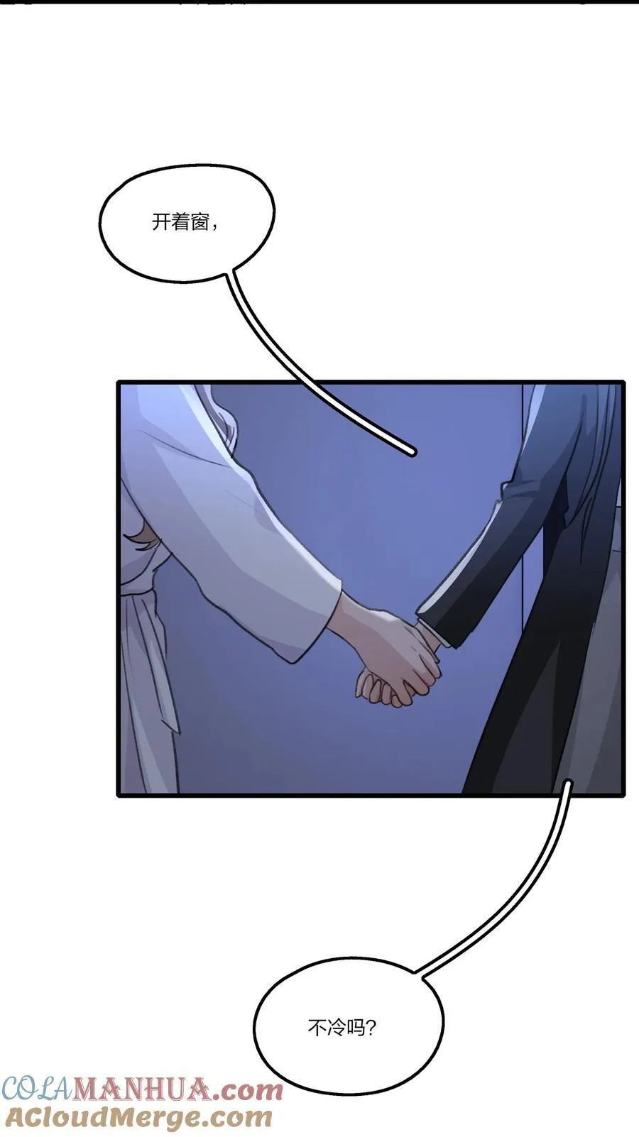 076 歌，你喜欢吗？ 第23页