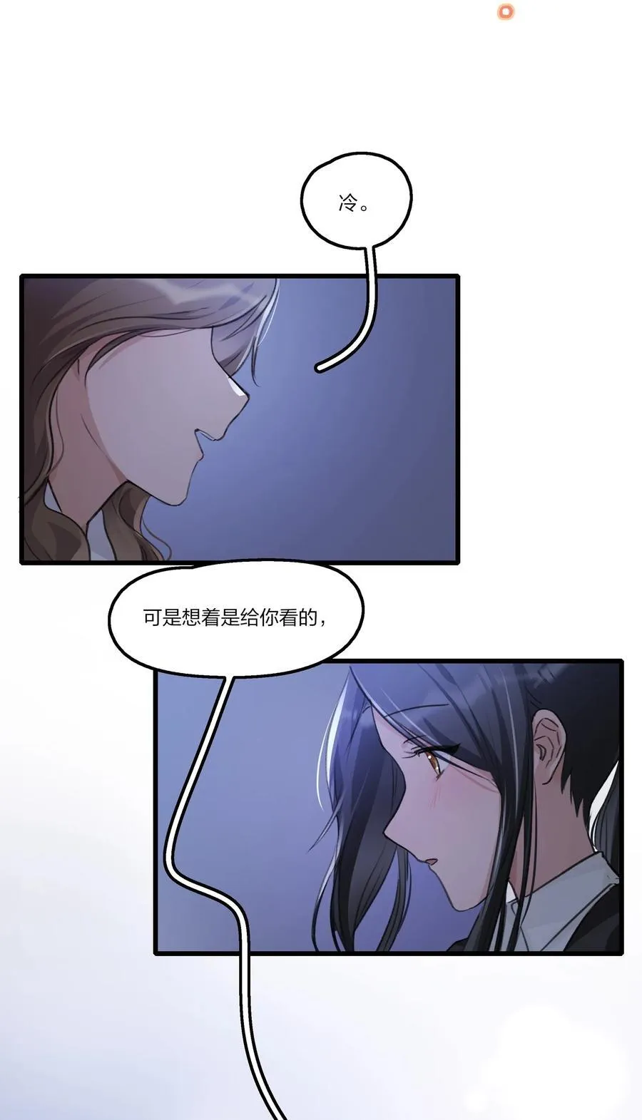 076 歌，你喜欢吗？ 第26页