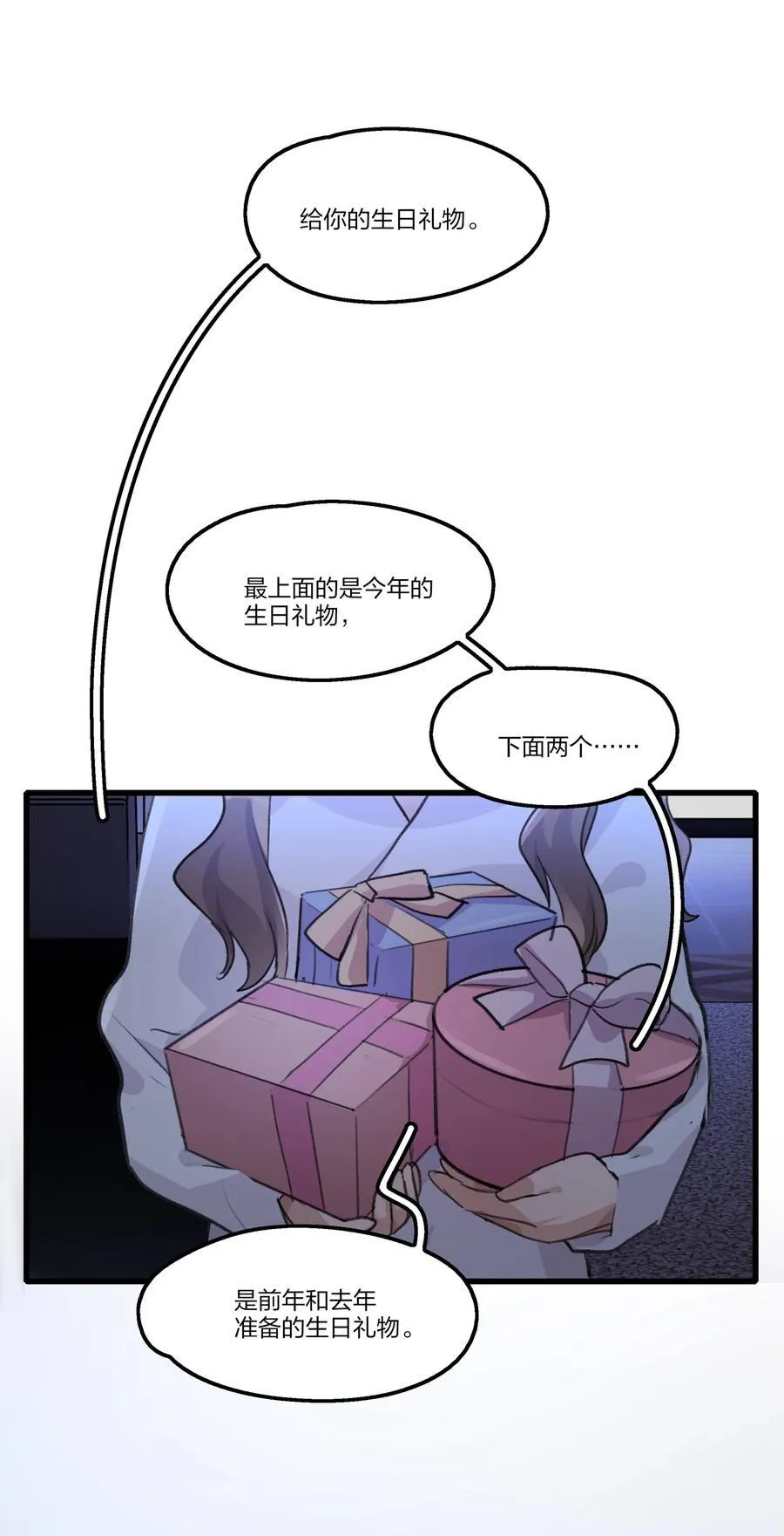 076 歌，你喜欢吗？ 第30页