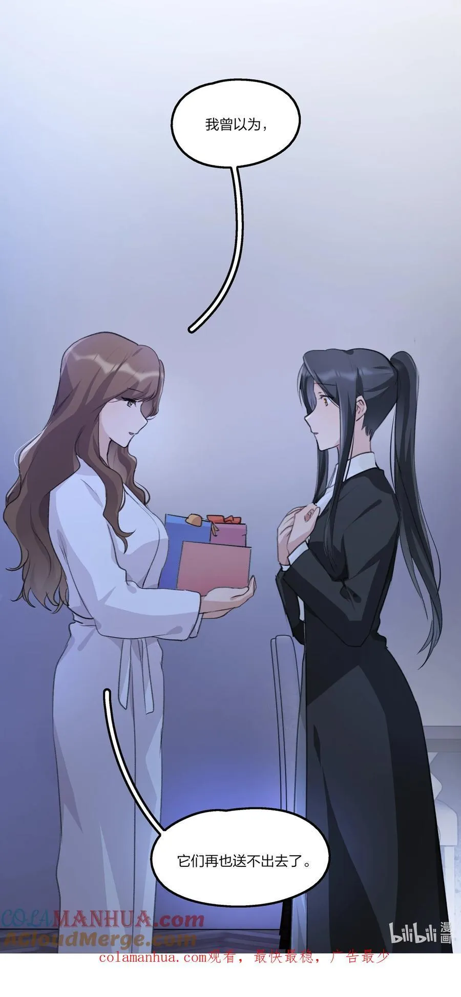 076 歌，你喜欢吗？ 第31页