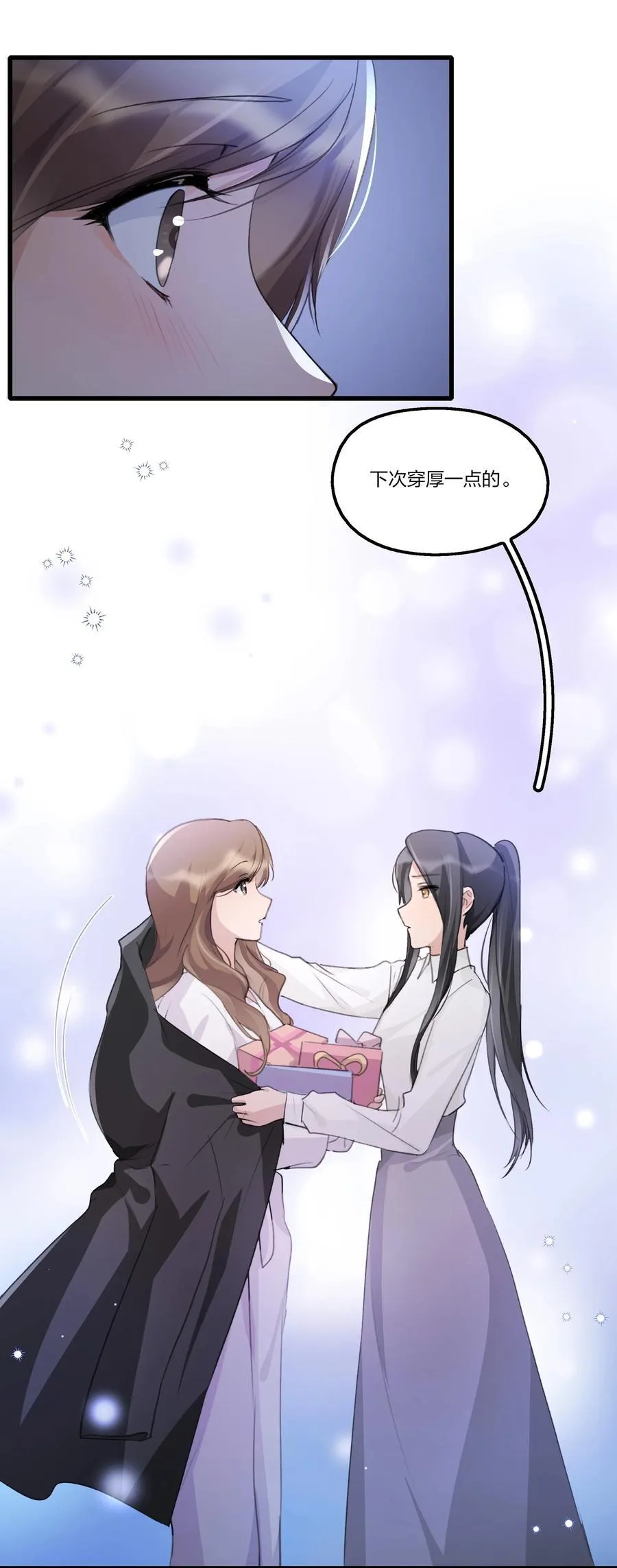 077 晚安 第6页