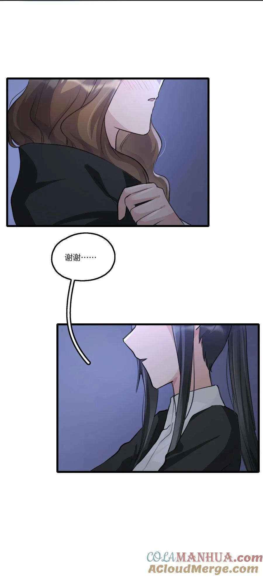 077 晚安 第7页