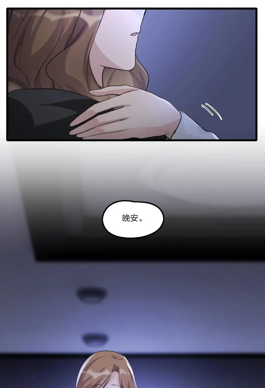 077 晚安 第8页