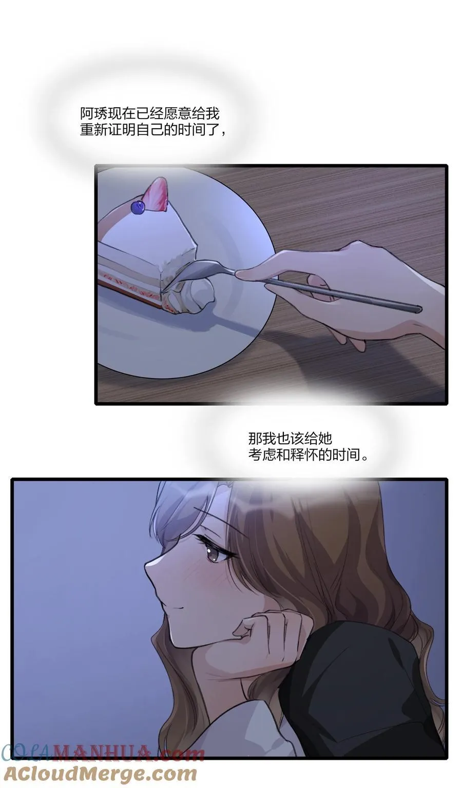 077 晚安 第11页