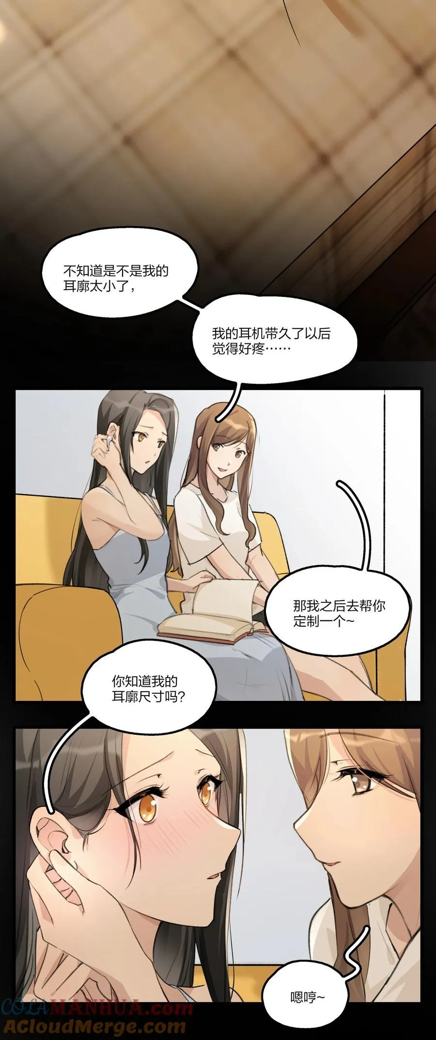 077 晚安 第17页