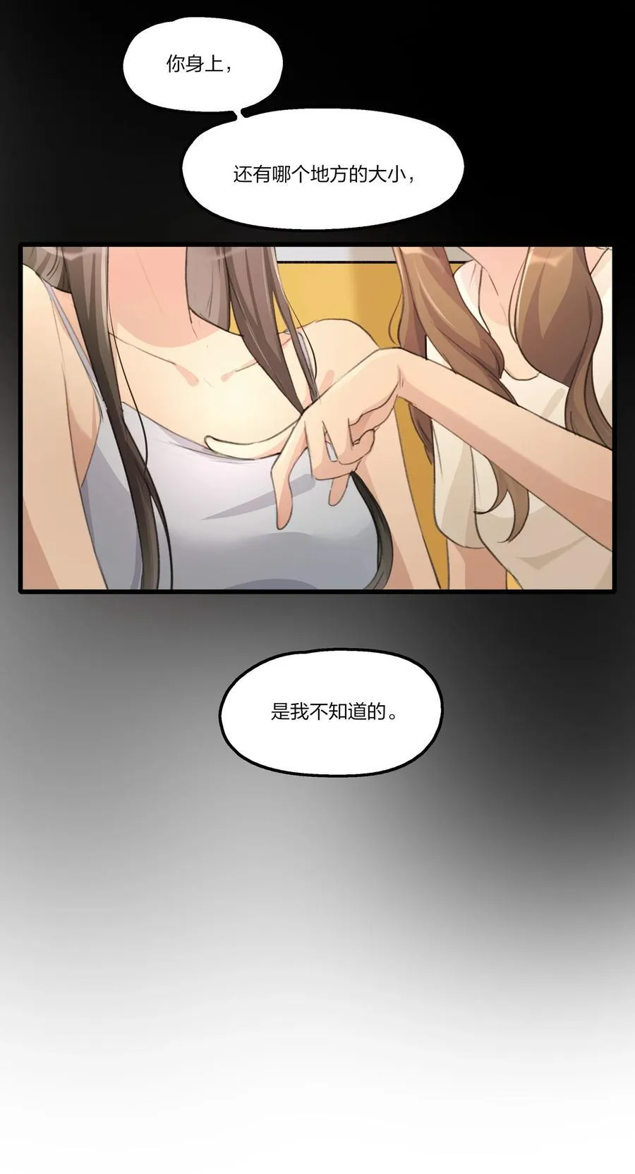 077 晚安 第18页