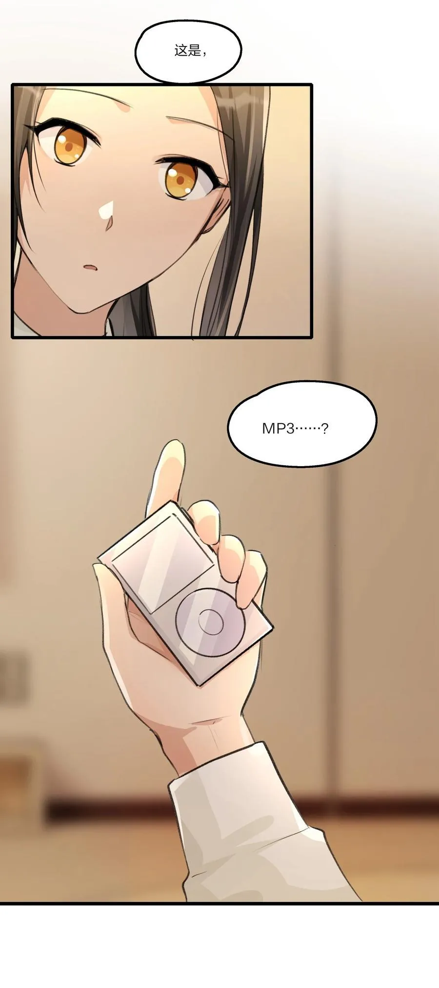 077 晚安 第20页