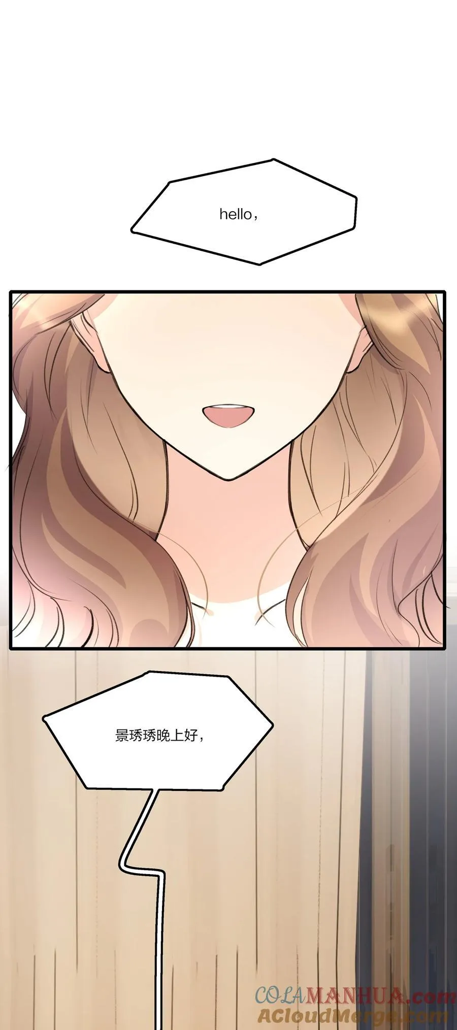 077 晚安 第23页