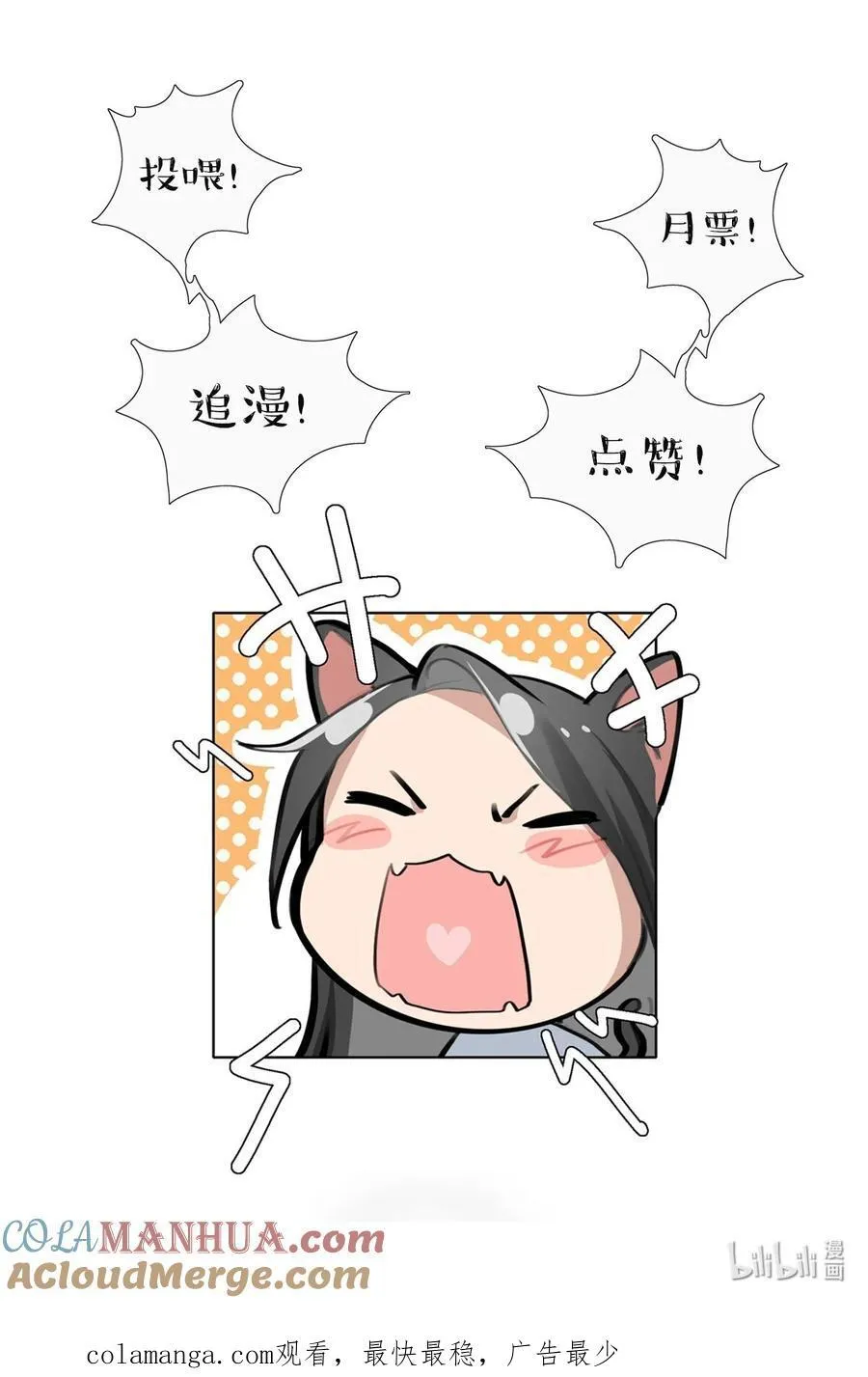077 晚安 第27页