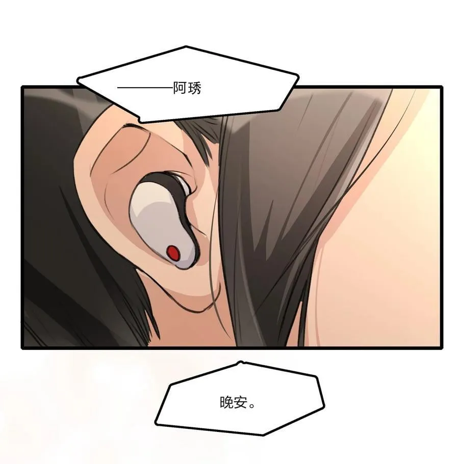078 吃蛋糕吧 第2页