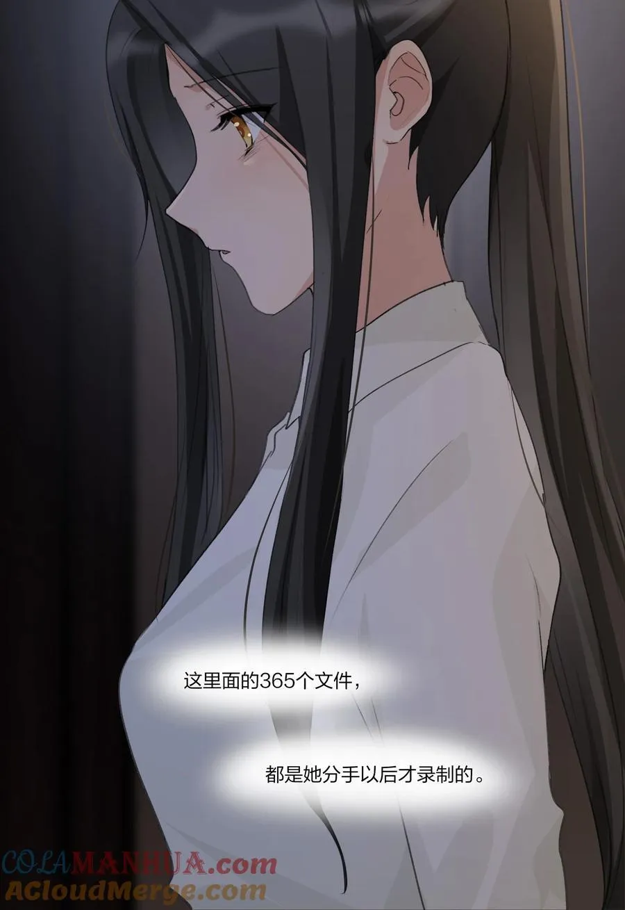 078 吃蛋糕吧 第9页