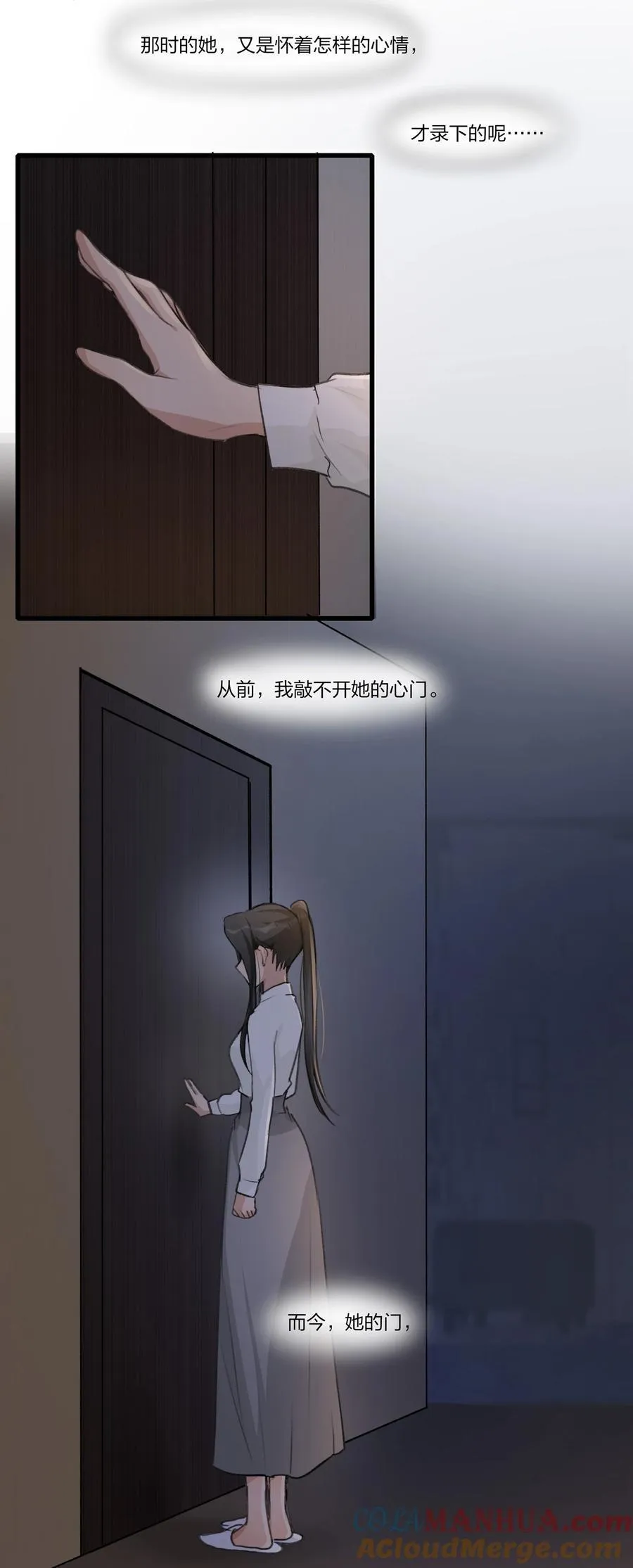 078 吃蛋糕吧 第11页