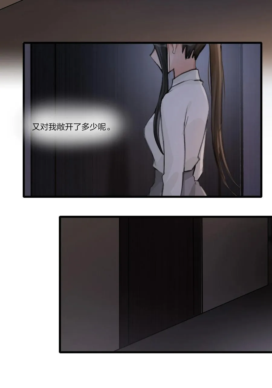 078 吃蛋糕吧 第12页