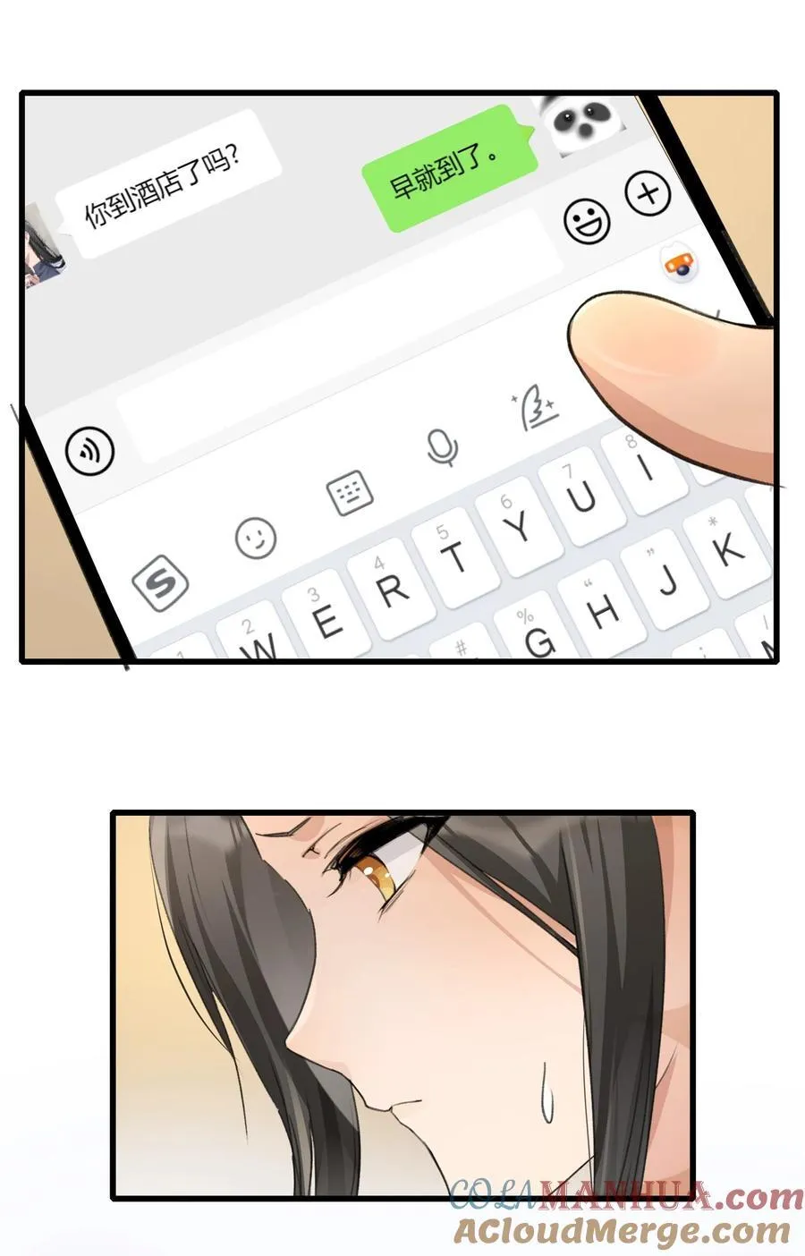 078 吃蛋糕吧 第15页