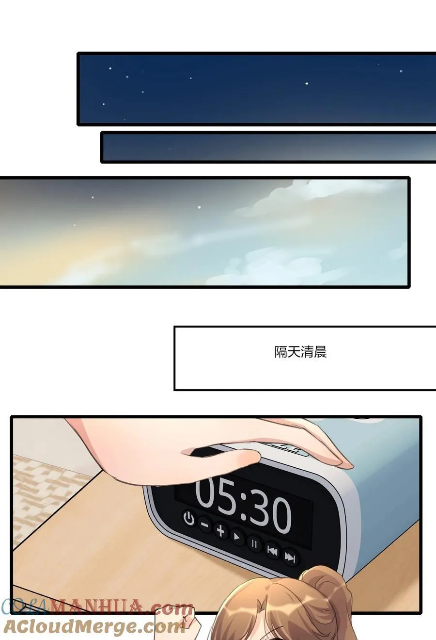 078 吃蛋糕吧 第17页