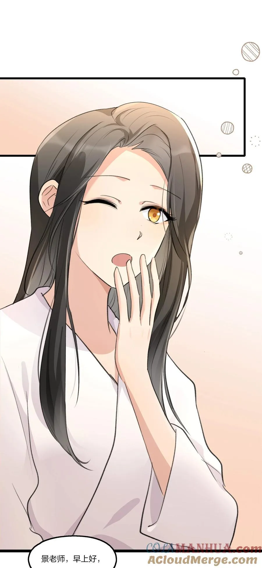 078 吃蛋糕吧 第21页