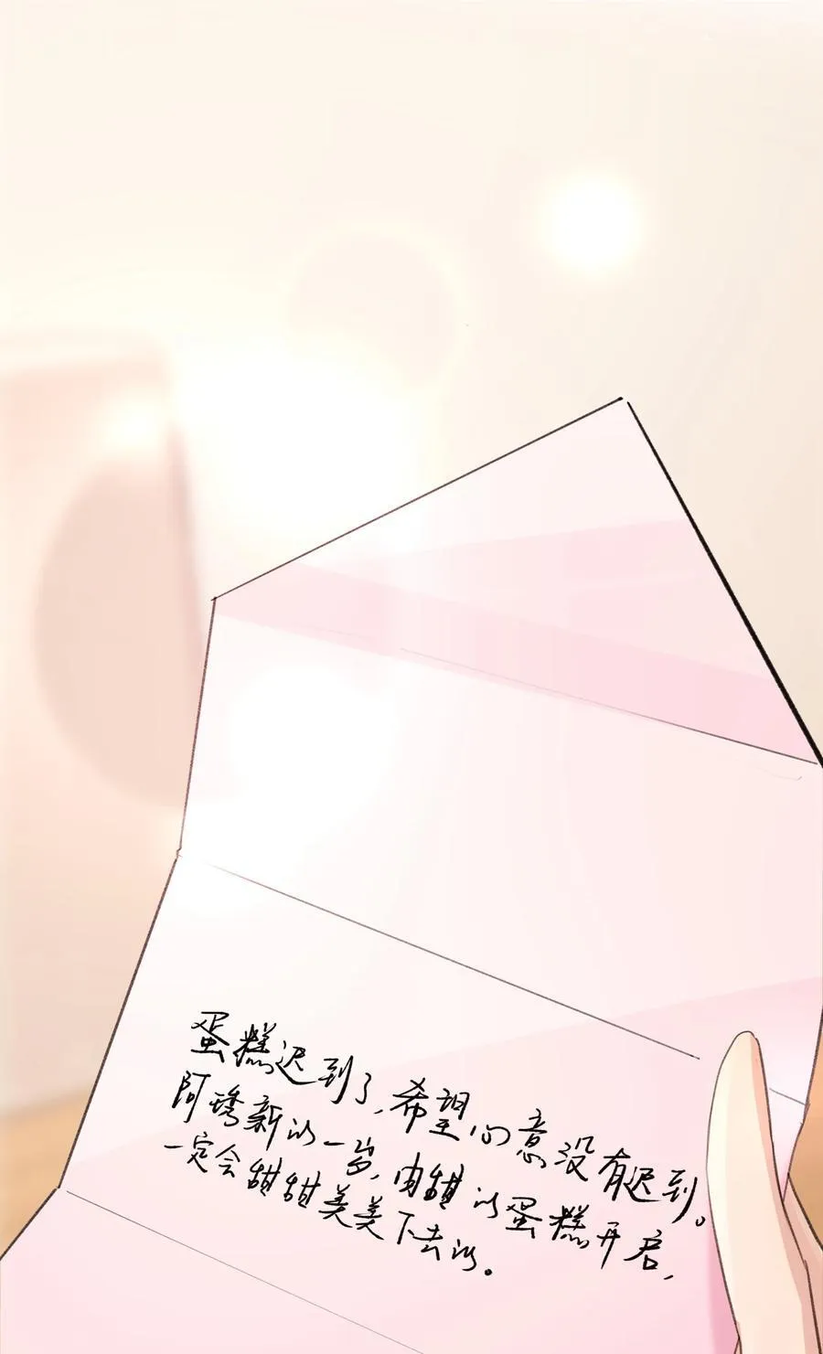 078 吃蛋糕吧 第26页