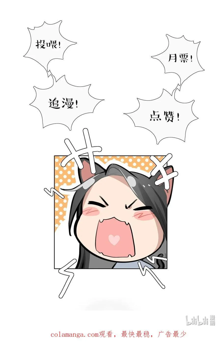 078 吃蛋糕吧 第30页
