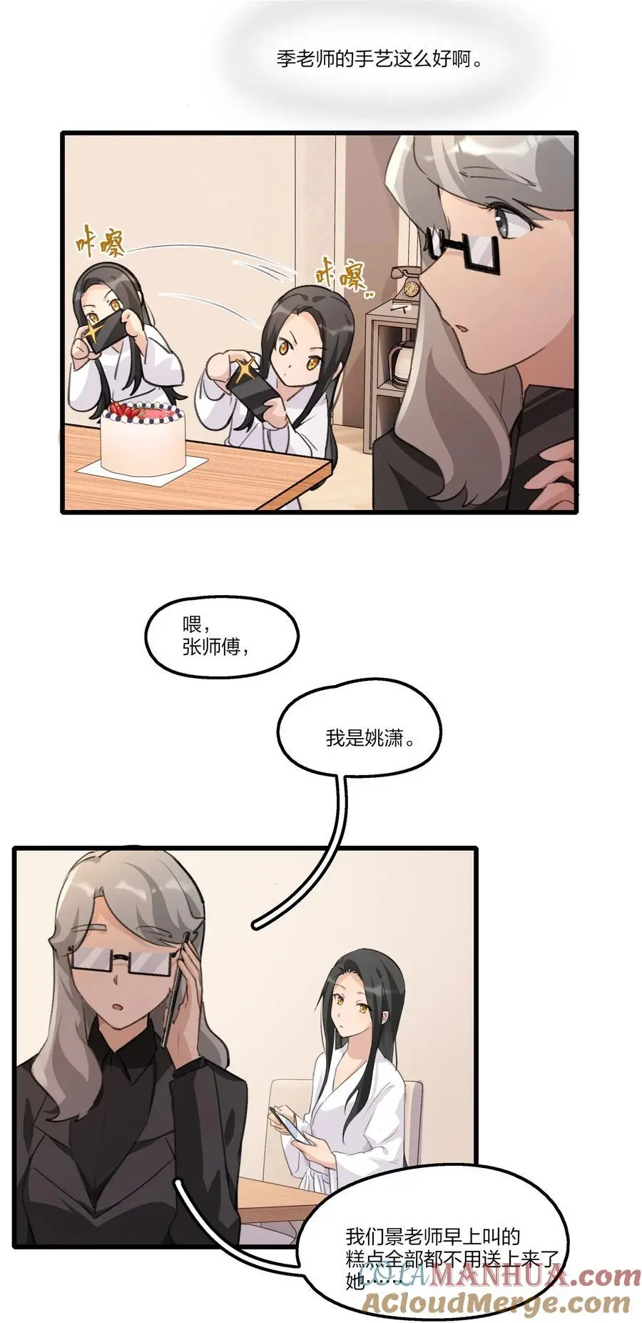 079 淘汰 第3页