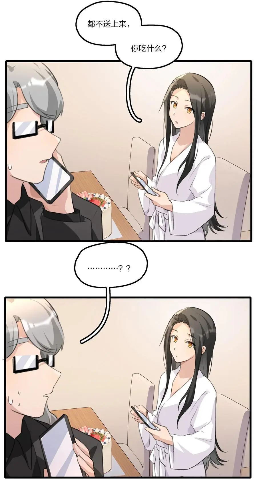079 淘汰 第4页