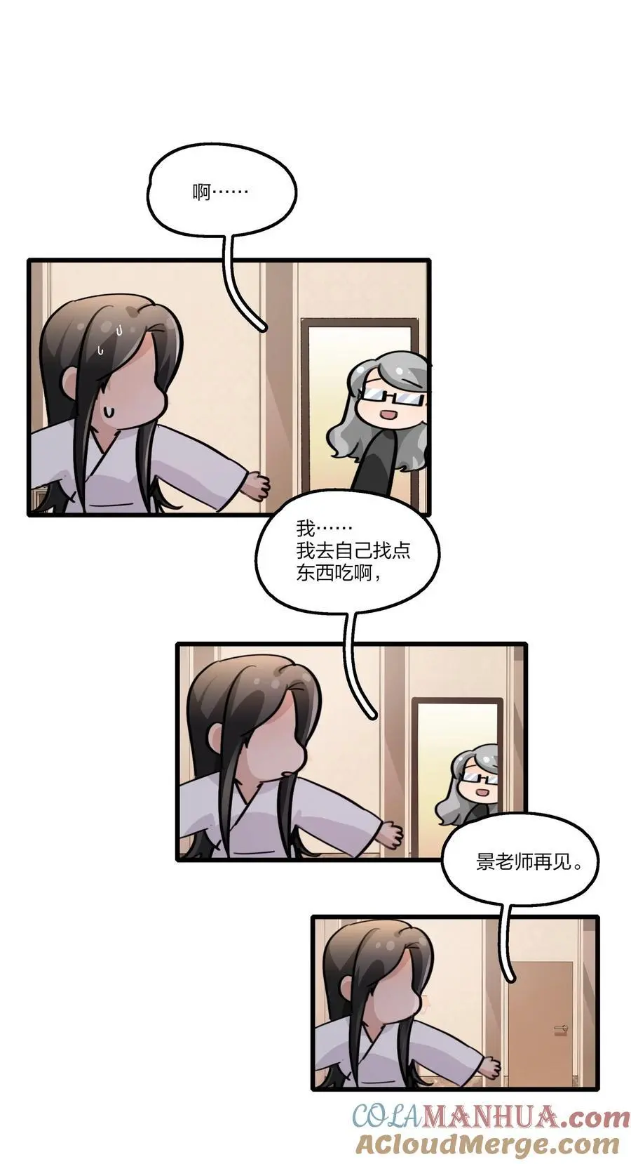 079 淘汰 第11页