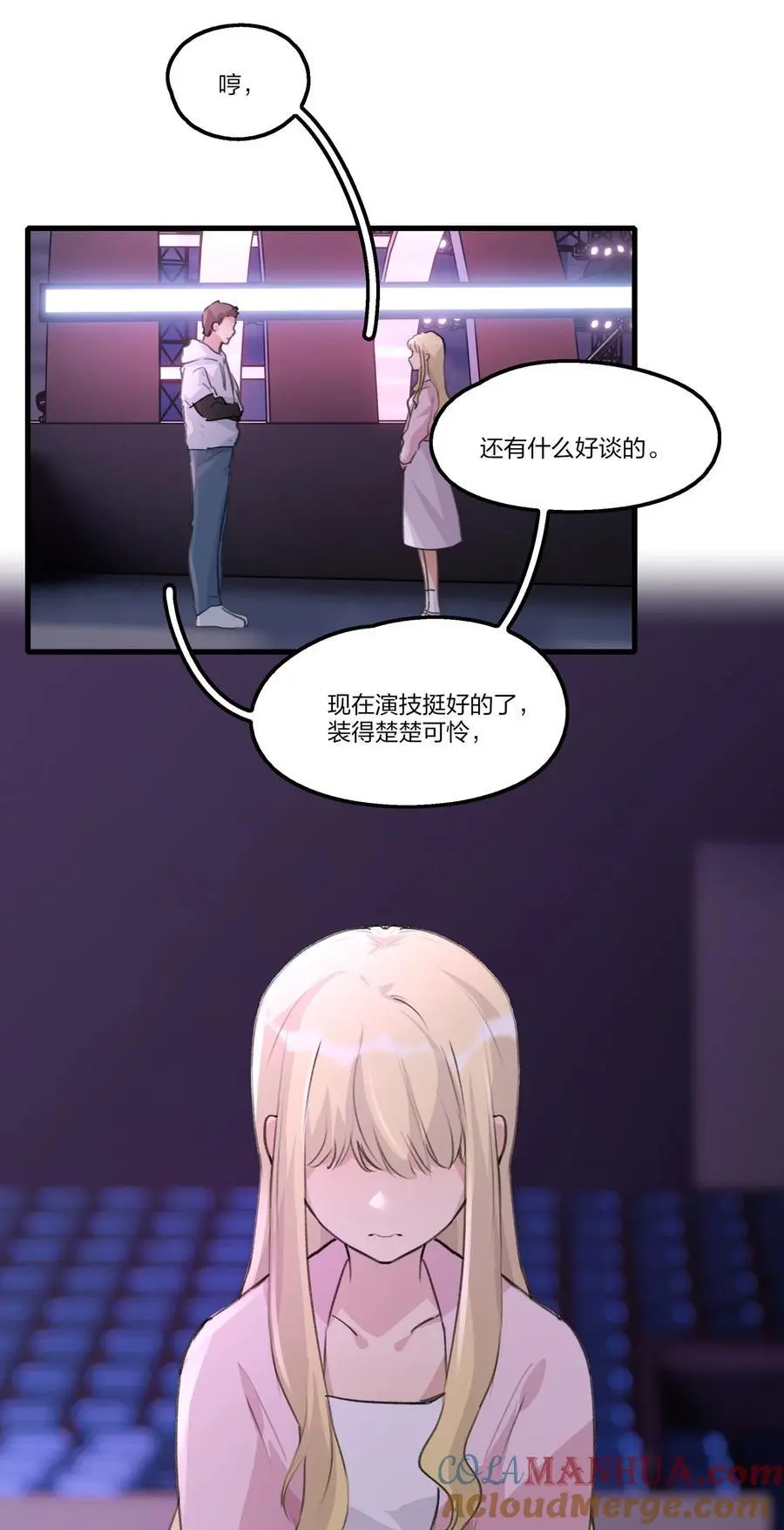 080 我想……退出娱乐圈 第3页
