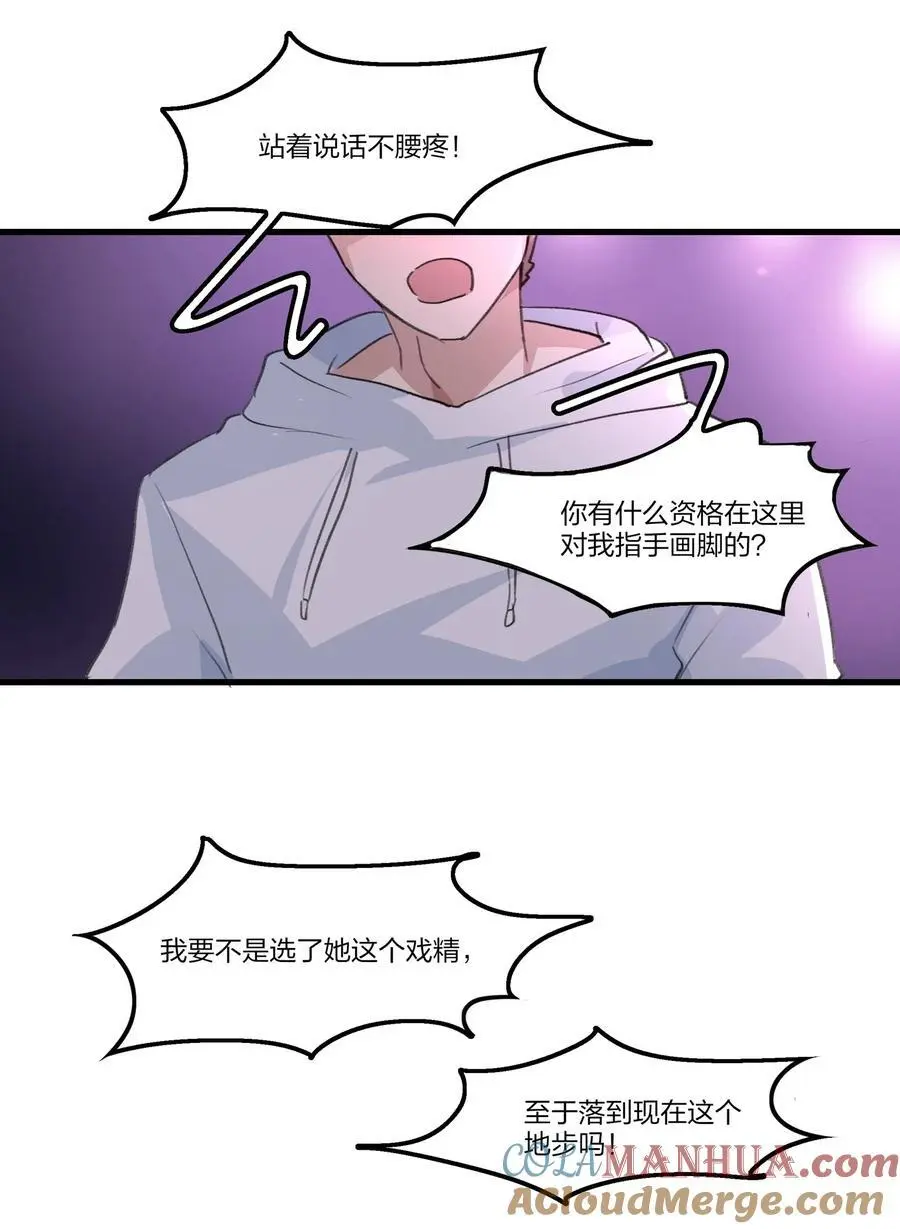 080 我想……退出娱乐圈 第5页