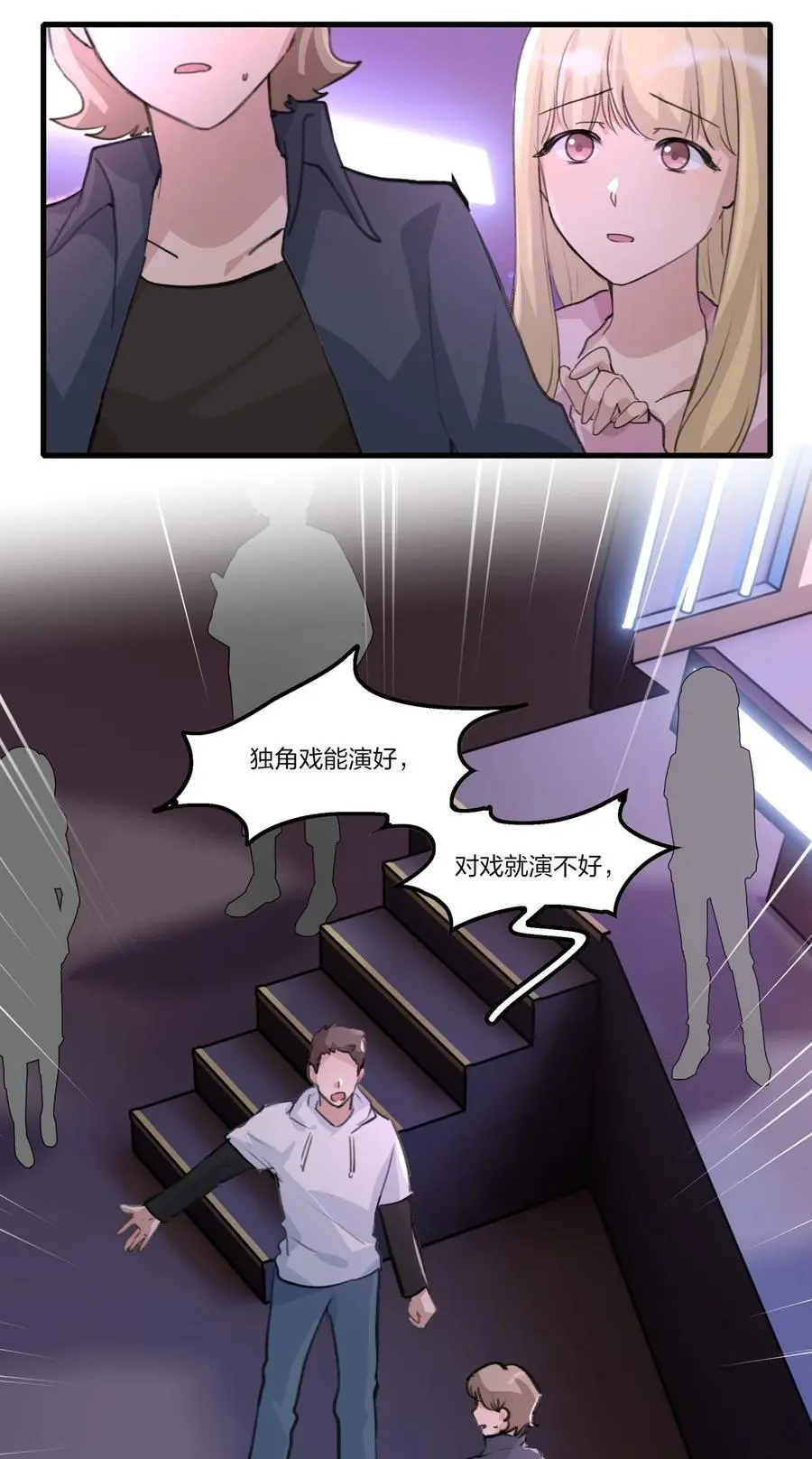 080 我想……退出娱乐圈 第6页