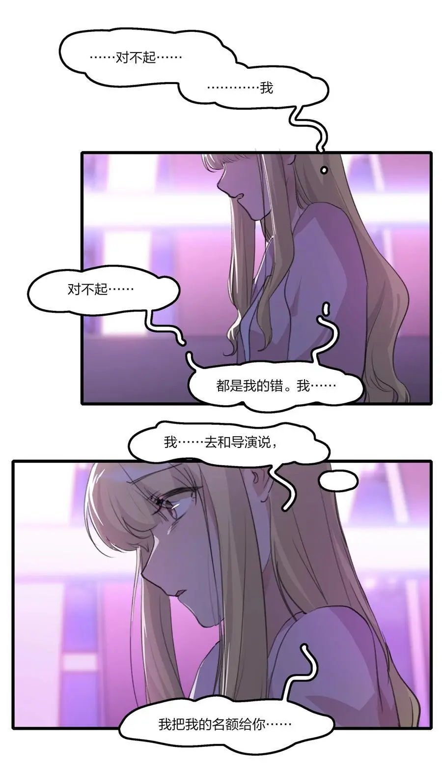 080 我想……退出娱乐圈 第8页