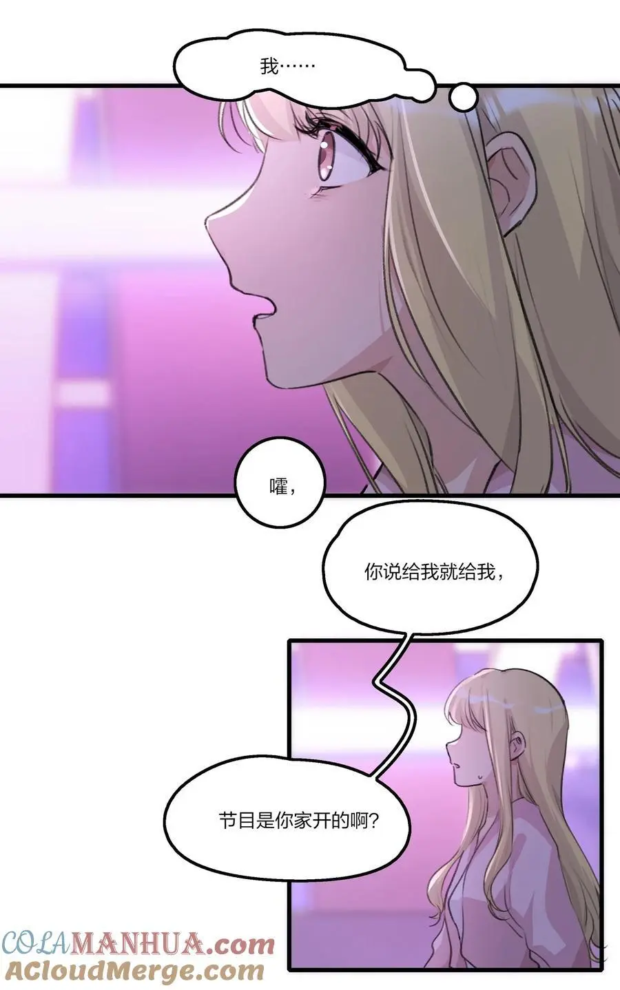 080 我想……退出娱乐圈 第9页