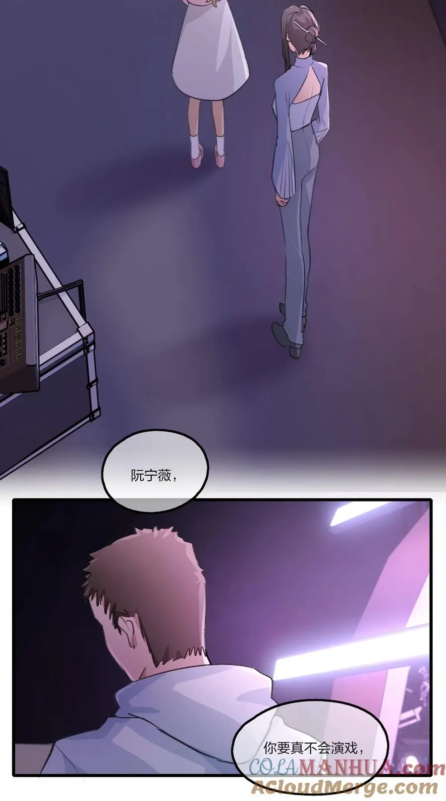 080 我想……退出娱乐圈 第13页