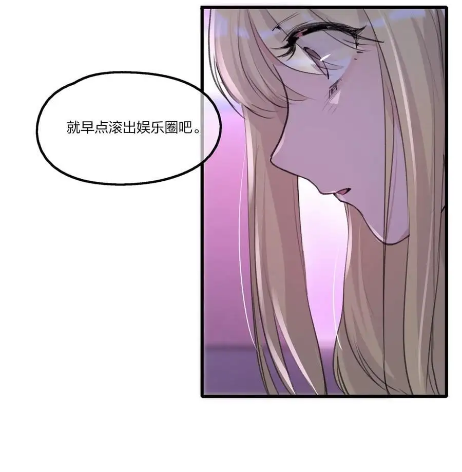 080 我想……退出娱乐圈 第14页